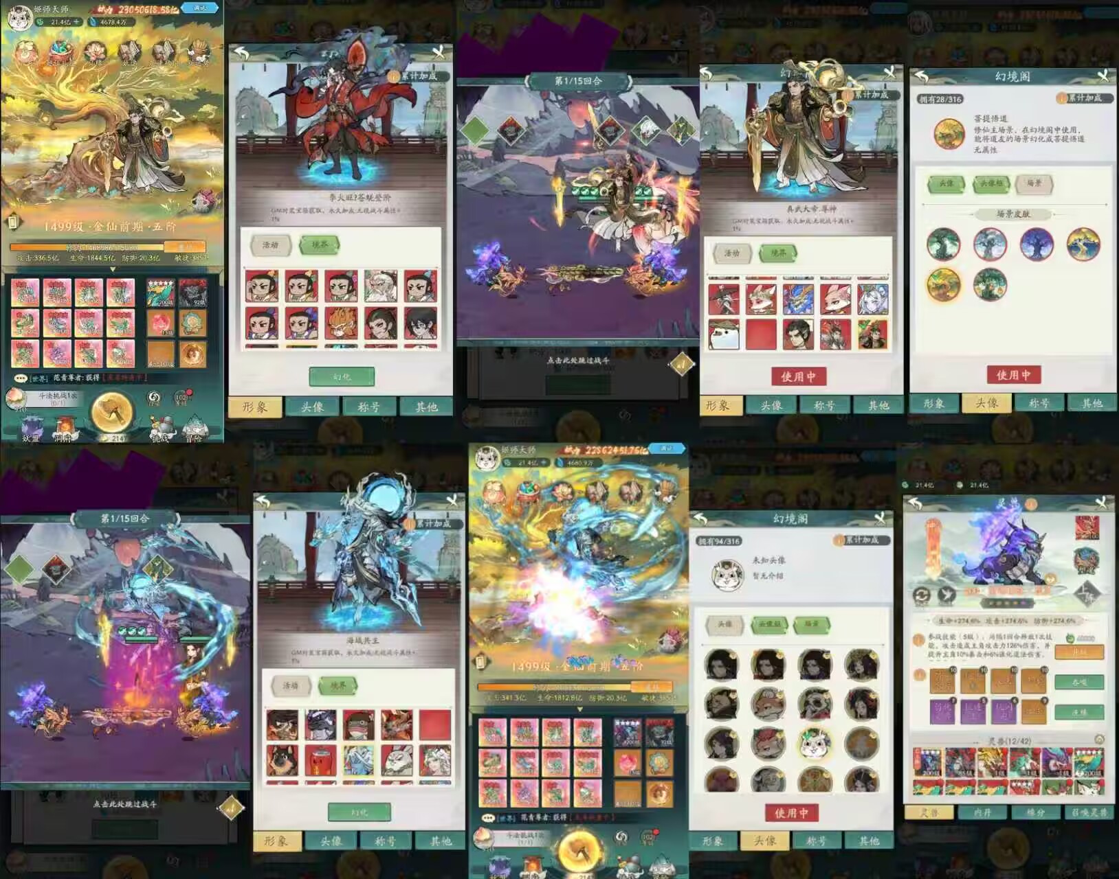 寻道大千北渊女帝真武大帝全新版本-少凡游戏