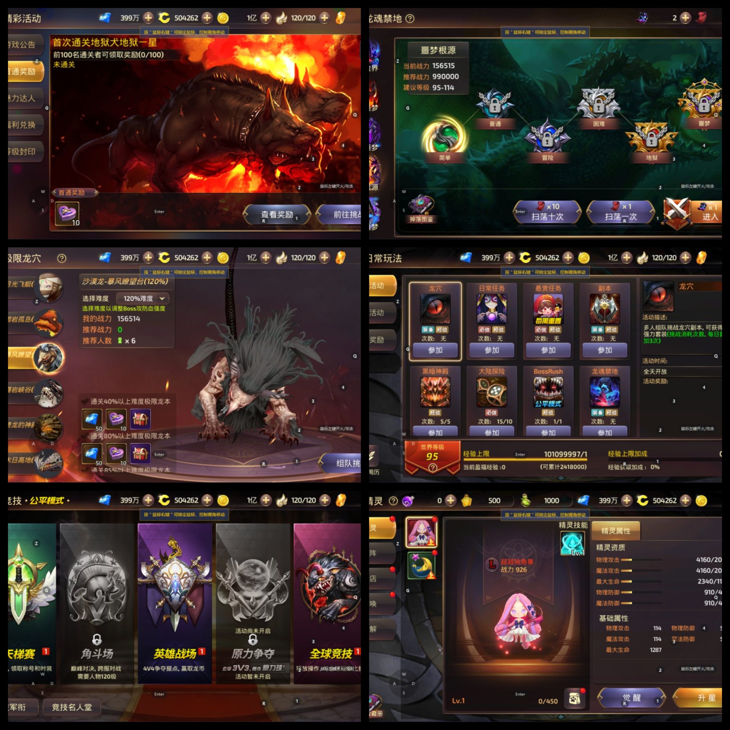 图片[1]-龙之谷GM后台双端-少凡游戏