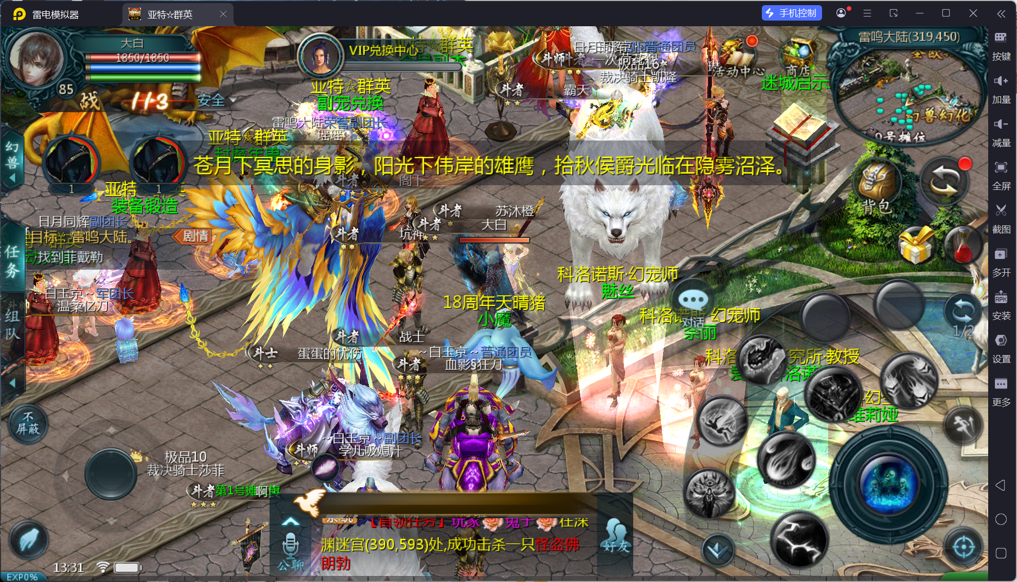 魔域亚特大陆怀旧6职业（难度）版本-少凡游戏