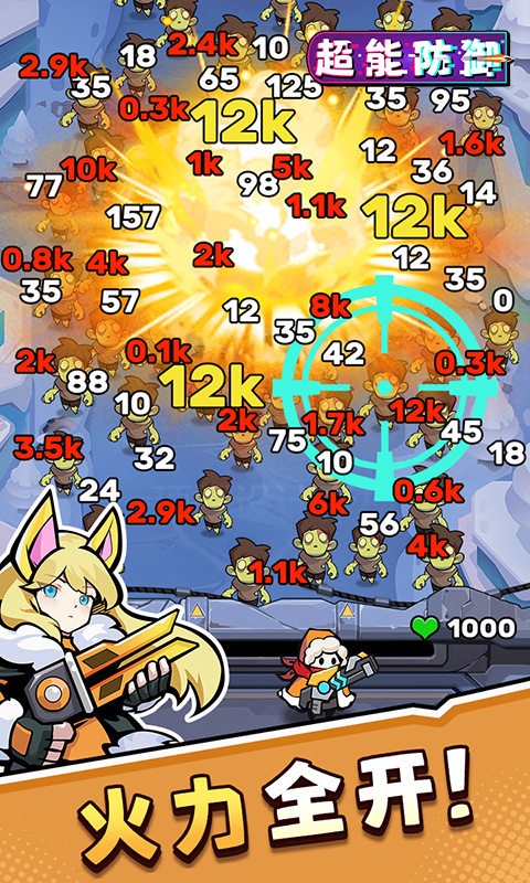 图片[1]-《超能防御》无限代金 买断版-少凡游戏