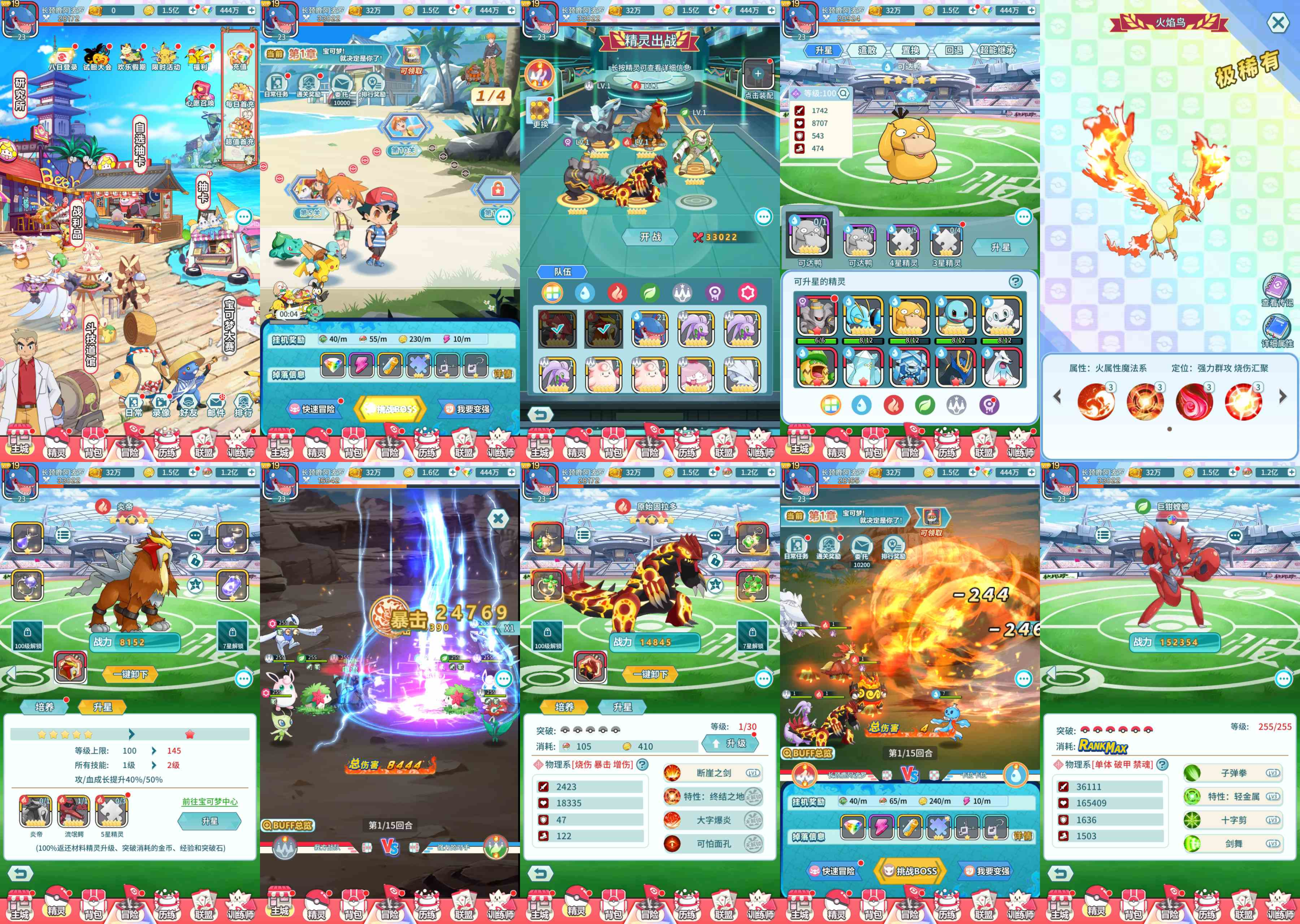 可梦精灵（后台）-少凡游戏