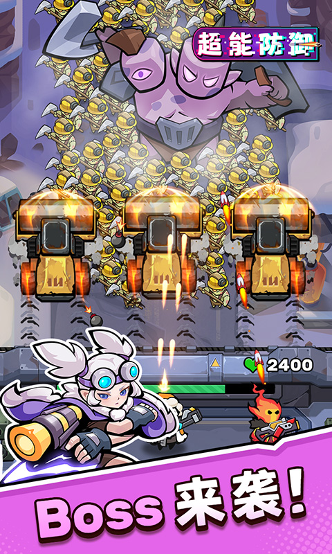 图片[2]-《超能防御》无限代金 买断版-少凡游戏