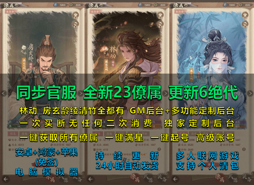 最新良田23僚属【苹果免签】-少凡游戏