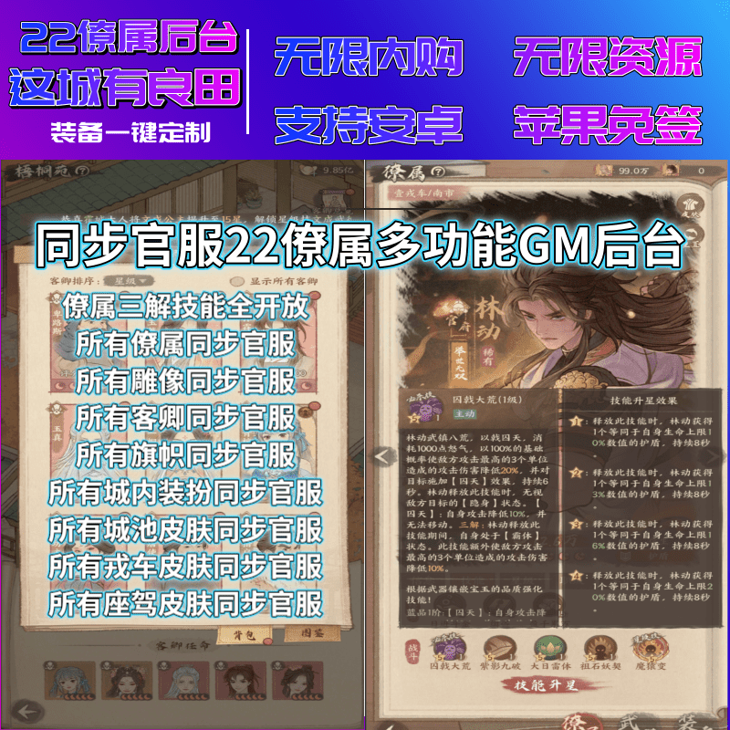 最新良田22僚属【特价】-少凡游戏