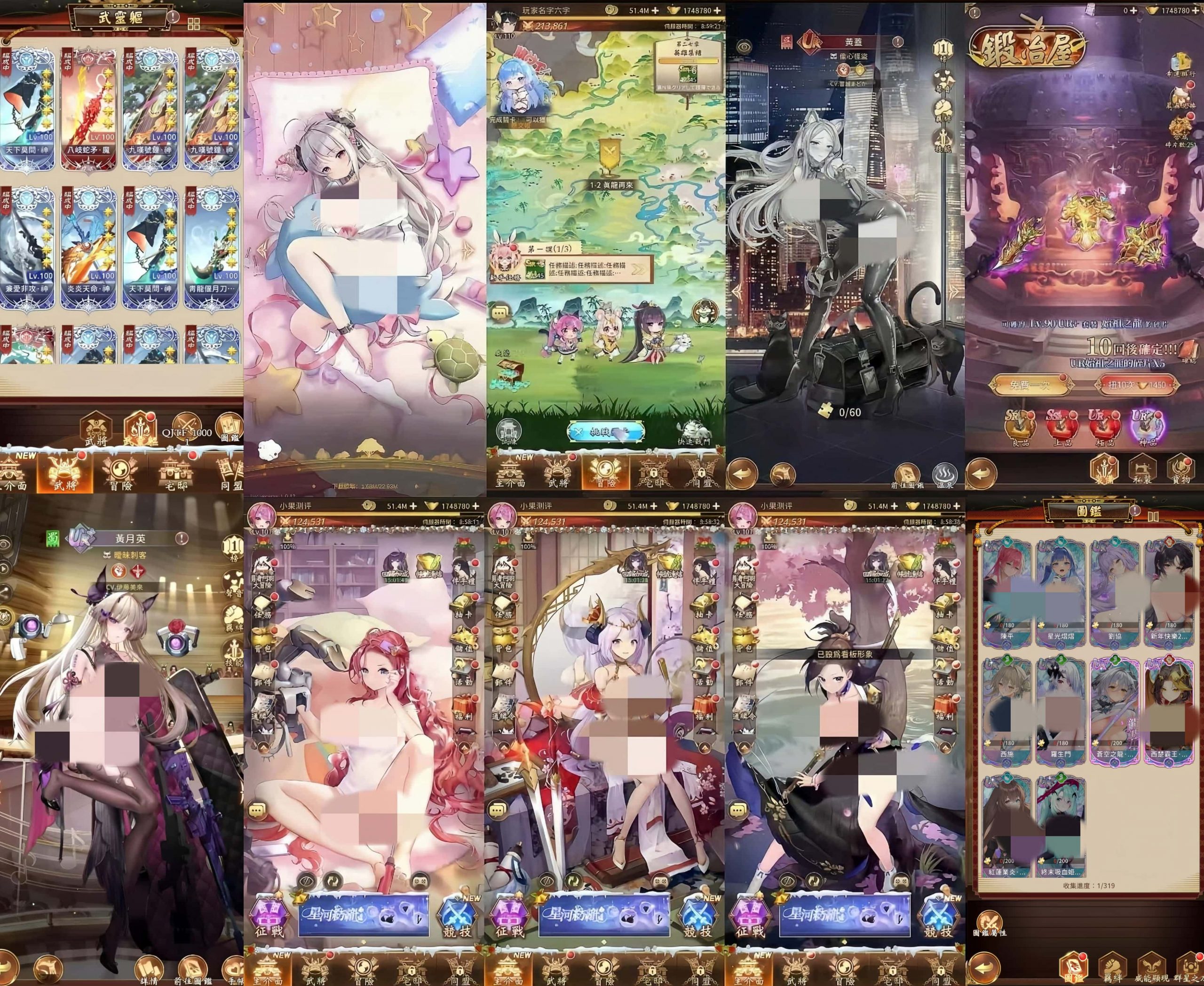 少女回战319图鉴-少凡游戏