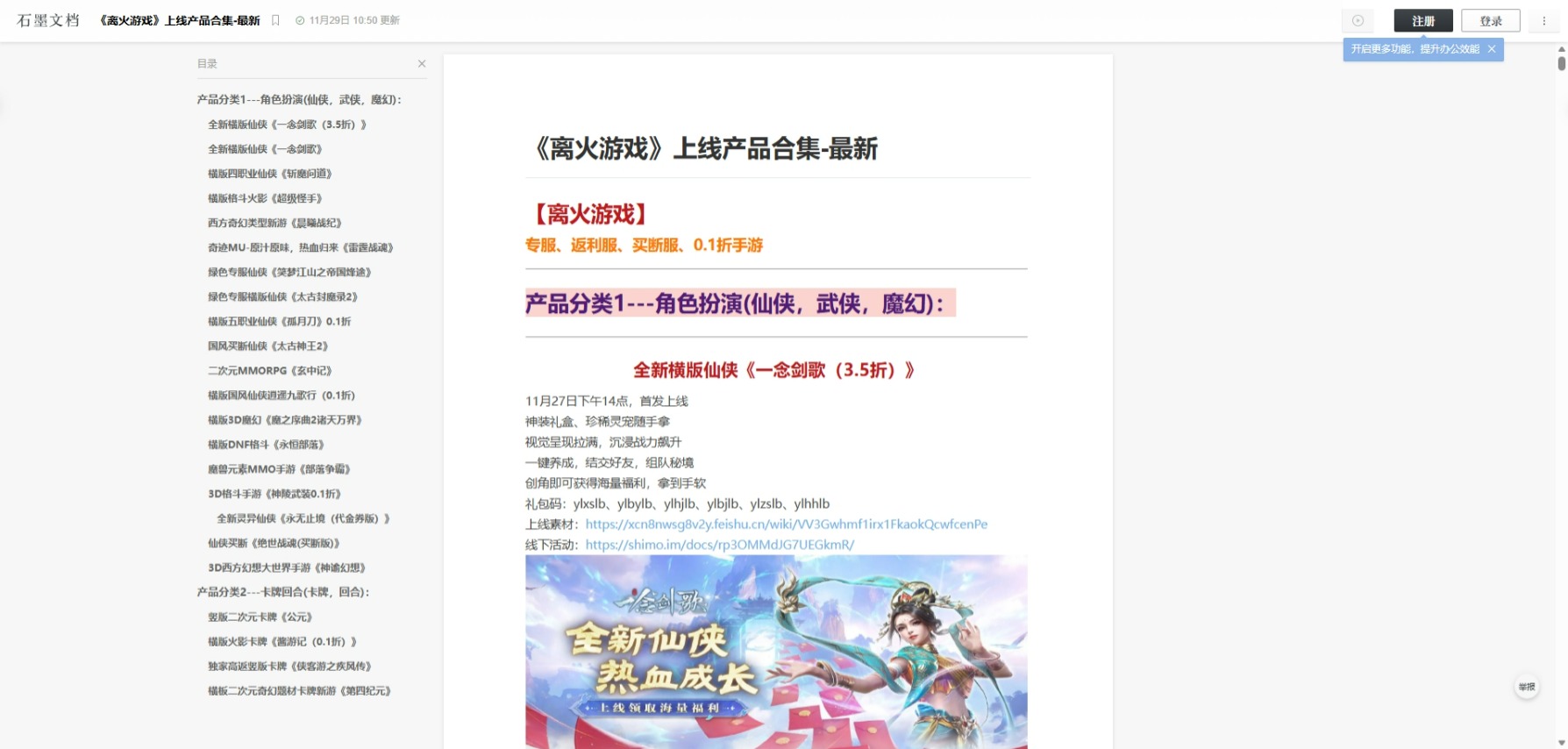 图片[1]-离火游戏盒子渠道服-少凡游戏