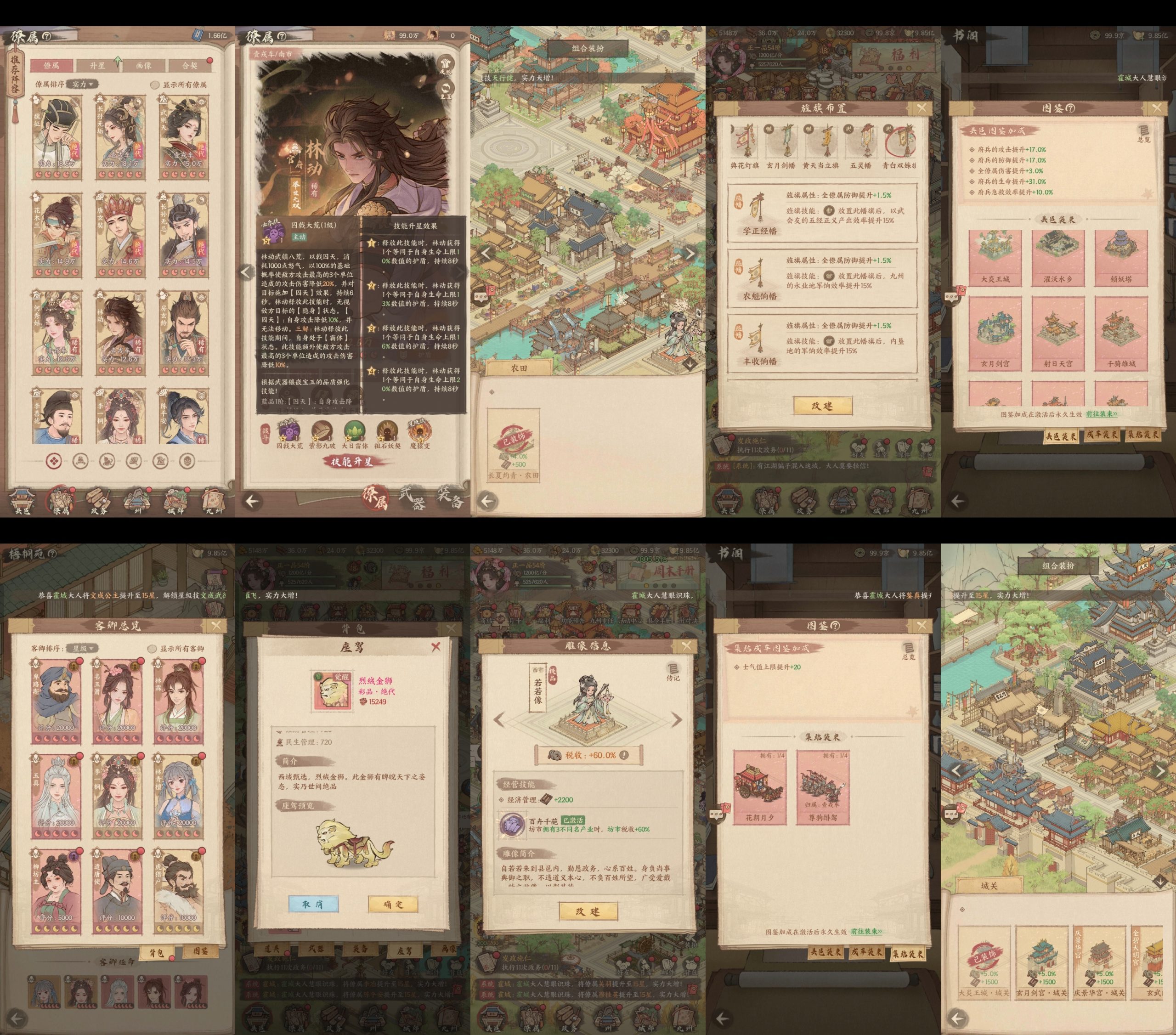 良田同步版-同步21角色，全装扮同步，持续更新-内购+后台-少凡游戏