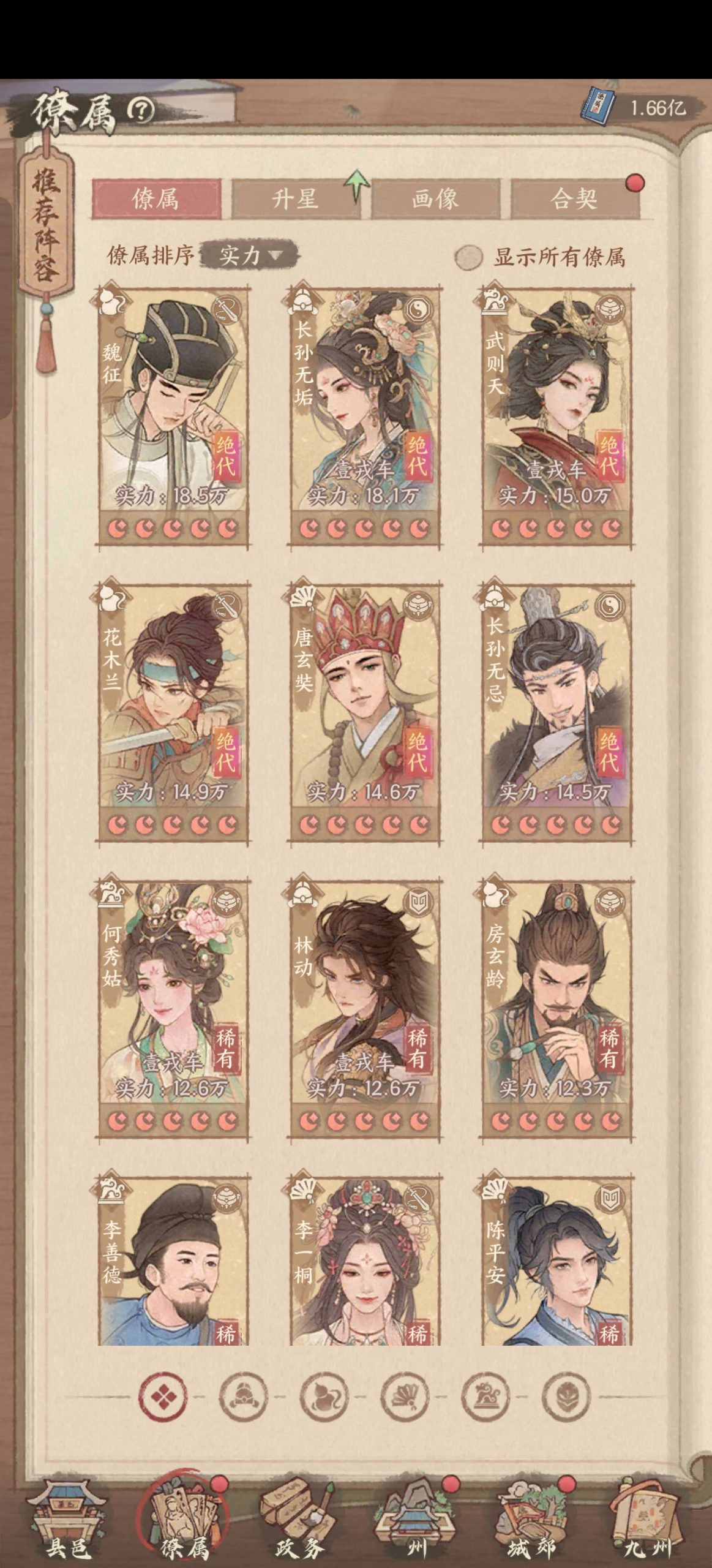 图片[4]-良田同步版-同步21角色，全装扮同步，持续更新-内购+后台-少凡游戏