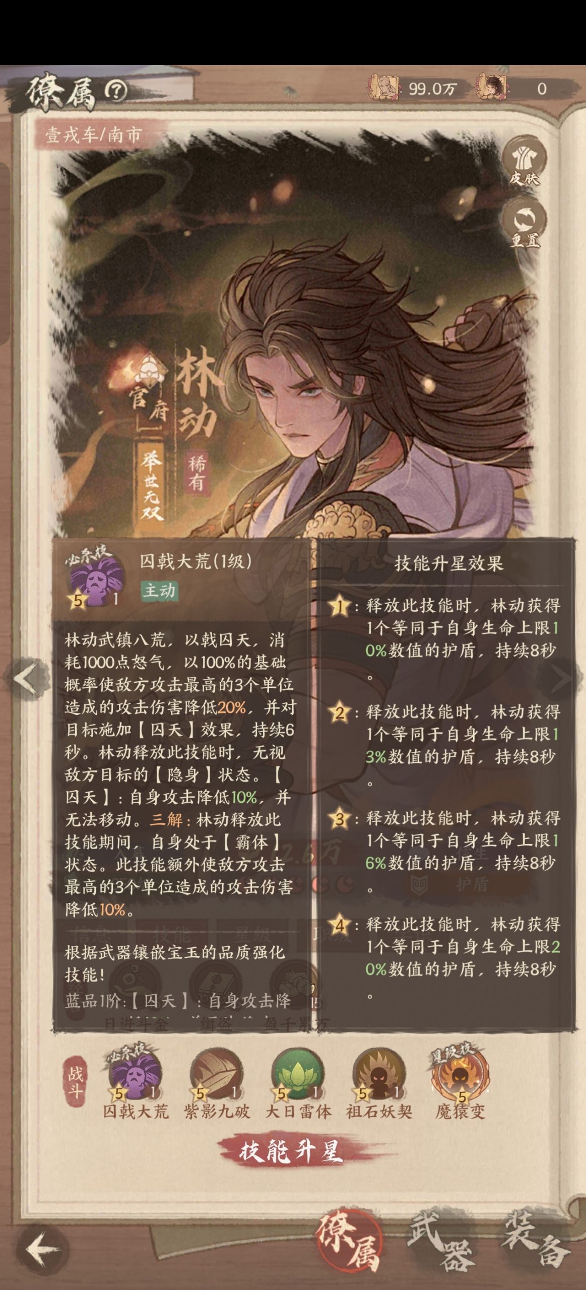 图片[5]-良田同步版-同步21角色，全装扮同步，持续更新-内购+后台-少凡游戏