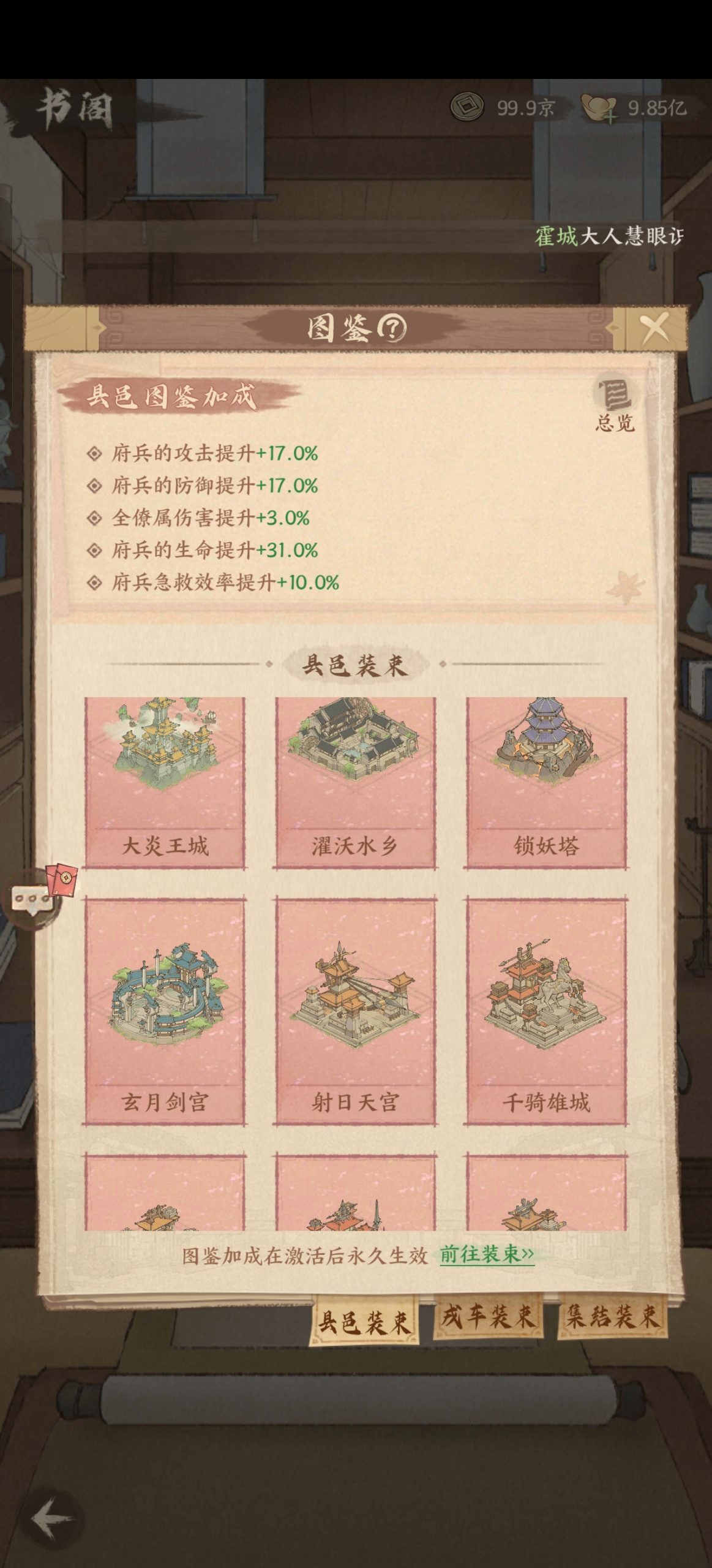 图片[8]-良田同步版-同步21角色，全装扮同步，持续更新-内购+后台-少凡游戏