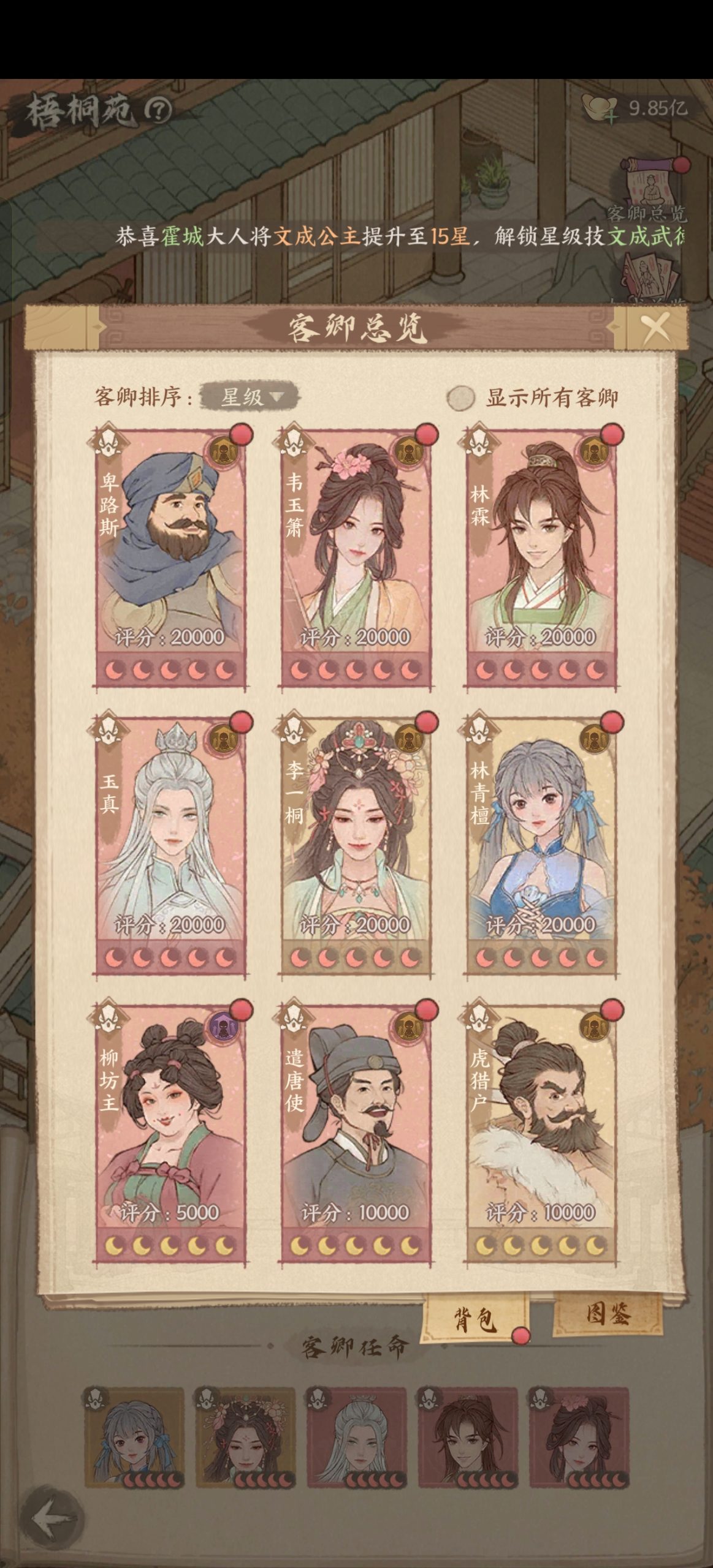 图片[10]-良田同步版-同步21角色，全装扮同步，持续更新-内购+后台-少凡游戏