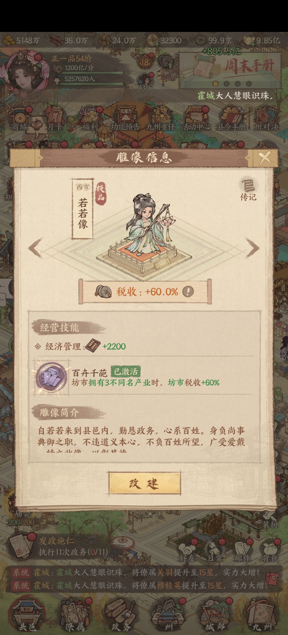 图片[11]-良田同步版-同步21角色，全装扮同步，持续更新-内购+后台-少凡游戏