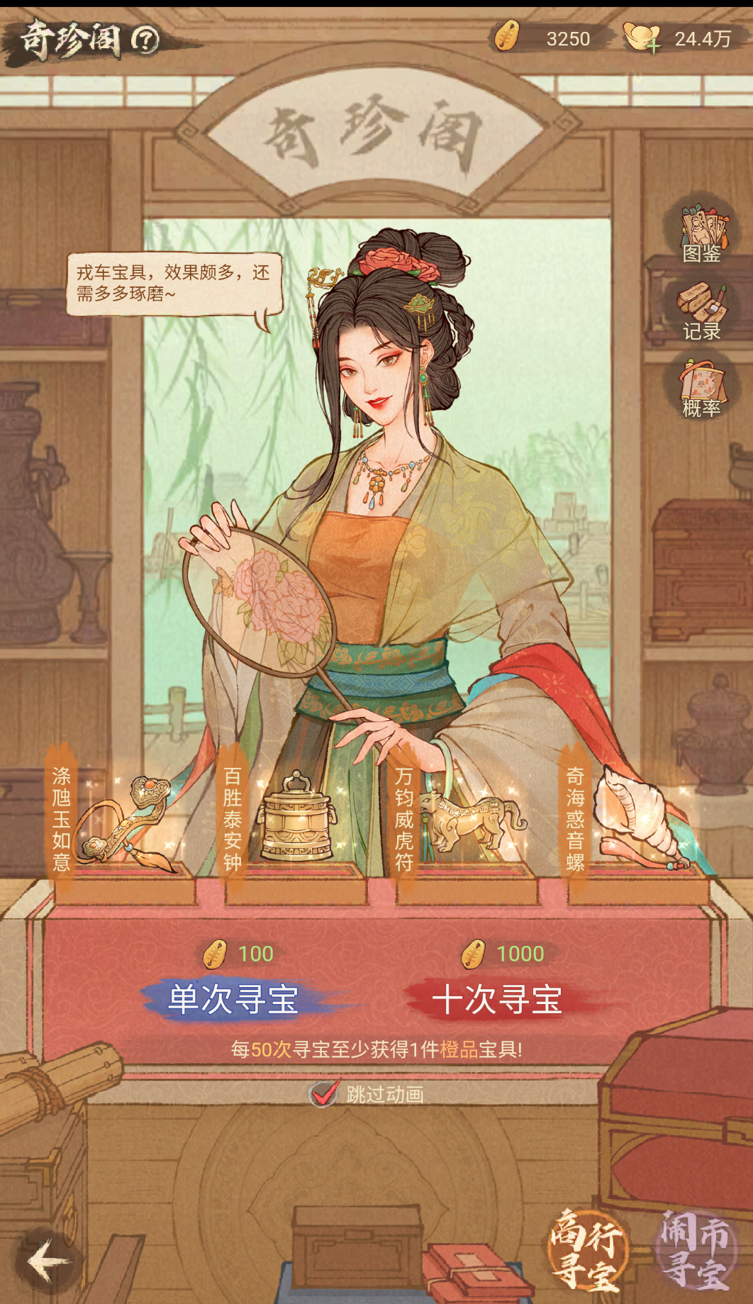 这城有良田史话版-少凡游戏