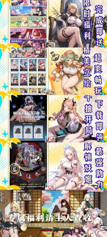 天书残卷（无双战姬）-少凡游戏