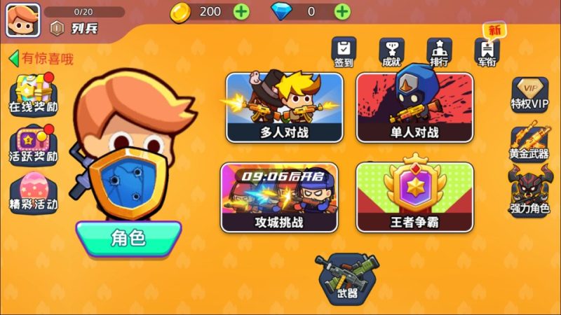 三网H5休闲游戏【火枪大乱斗H5】-少凡游戏