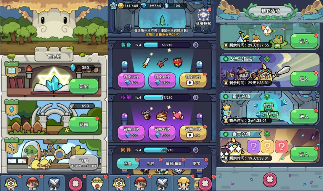 图片[3]-丛林大冒险-少凡游戏