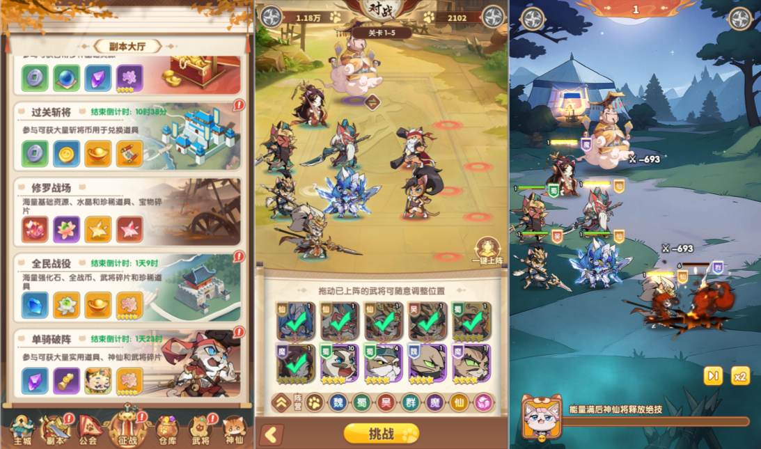 猫三国魂心版-少凡游戏