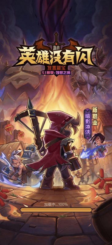 大意了没有闪三职业买断版-少凡游戏
