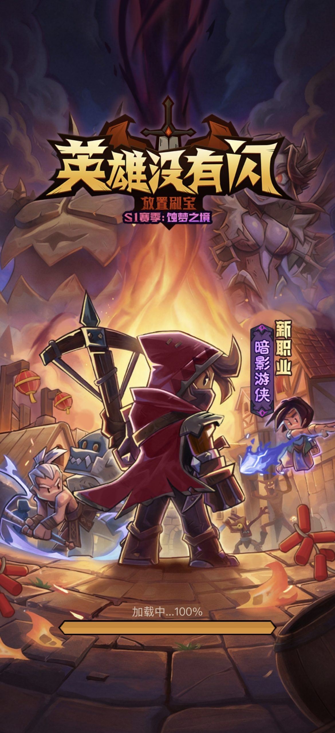 大意了没有闪三职业买断版-少凡游戏