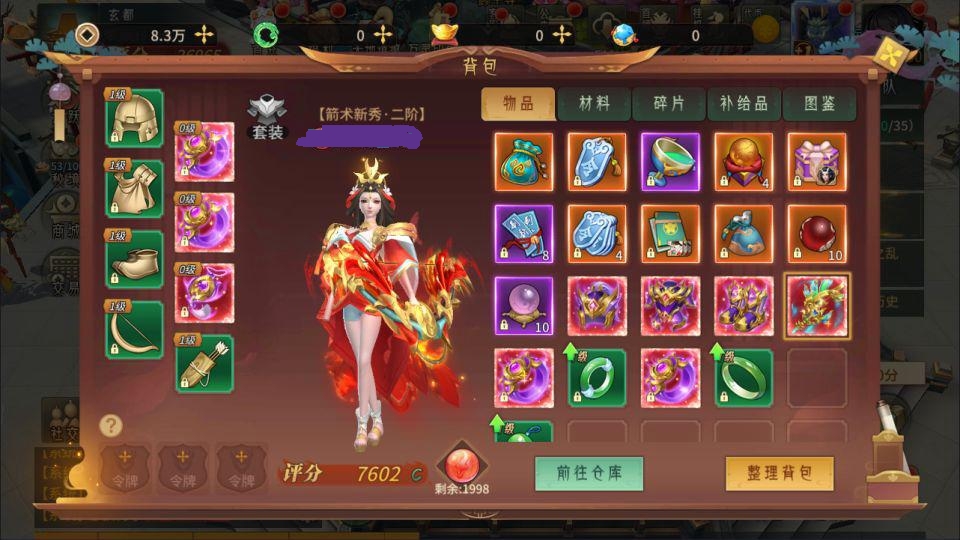 图片[3]-万灵山海之境神龙多区跨服GM套装版-少凡游戏