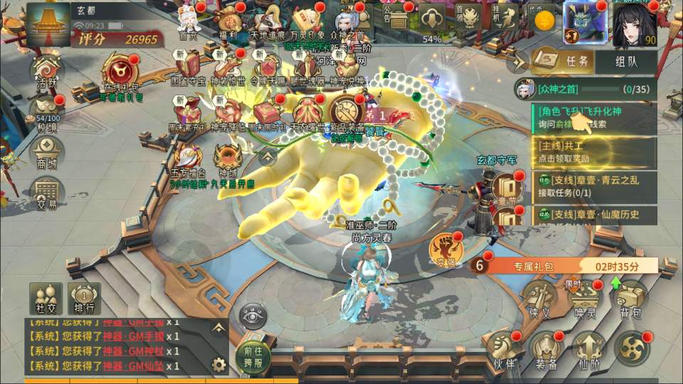 图片[4]-万灵山海之境神龙多区跨服GM套装版-少凡游戏