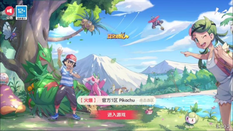 卡牌回合手游【口袋新世纪】免费内购-少凡游戏