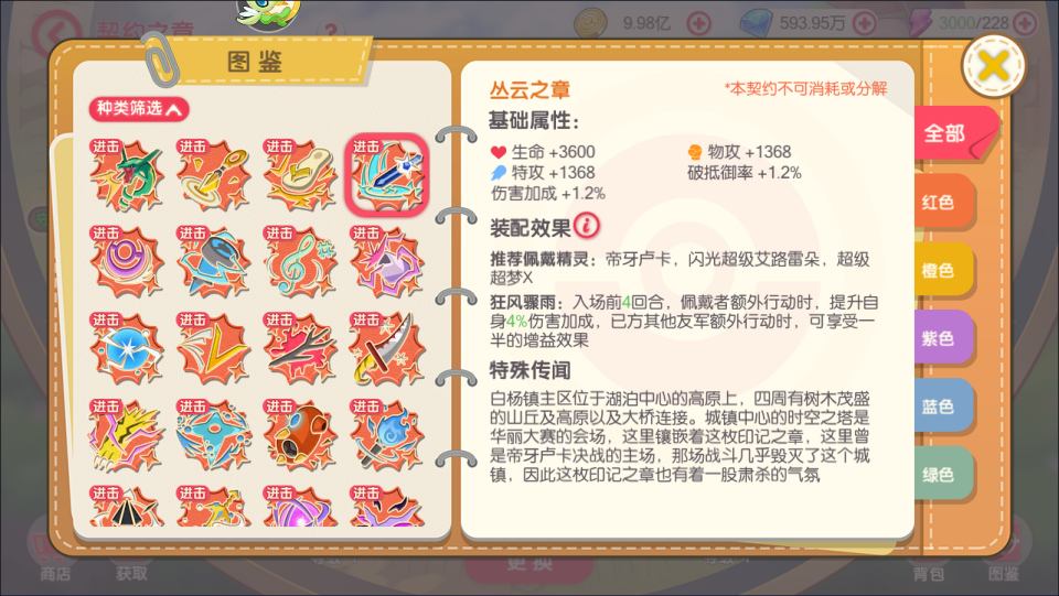 图片[9]-卡牌回合手游【口袋新世纪】免费内购-少凡游戏