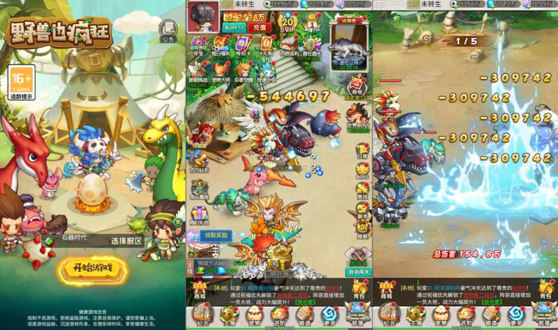 石器时代-少凡游戏