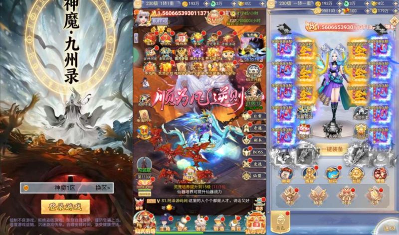 九州封魔劫代金券内购定制版-少凡游戏