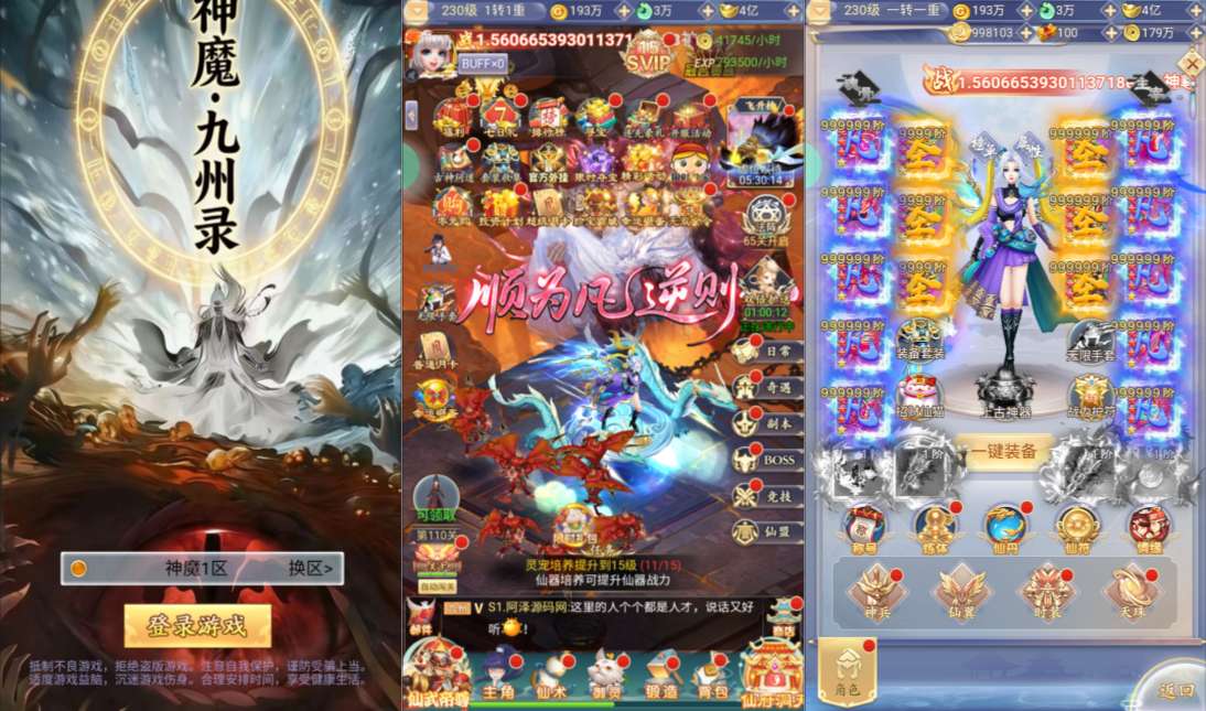 九州封魔劫代金券内购定制版-少凡游戏