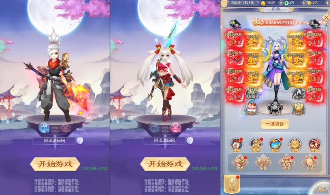 图片[3]-九州封魔劫代金券内购定制版-少凡游戏