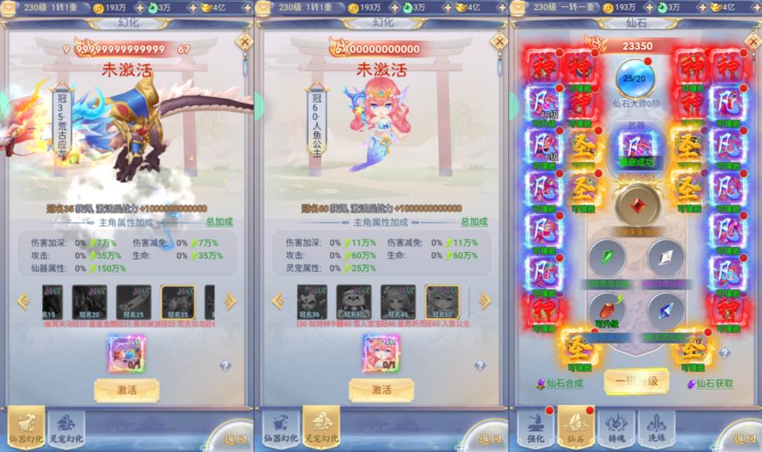 图片[5]-九州封魔劫代金券内购定制版-少凡游戏