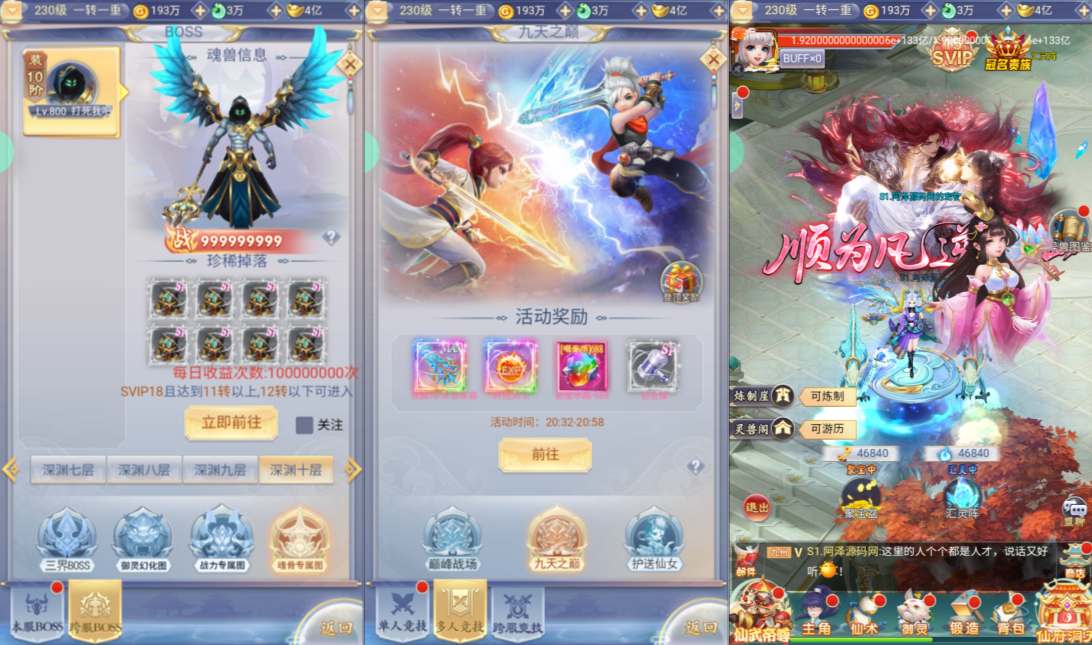 图片[7]-九州封魔劫代金券内购定制版-少凡游戏