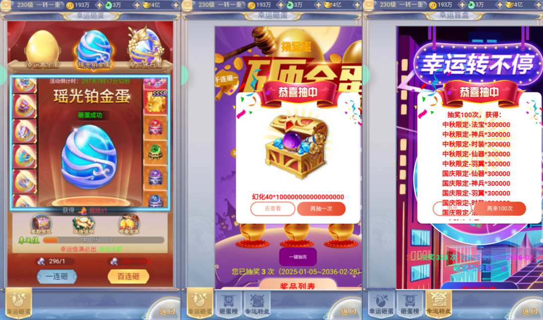 图片[8]-九州封魔劫代金券内购定制版-少凡游戏