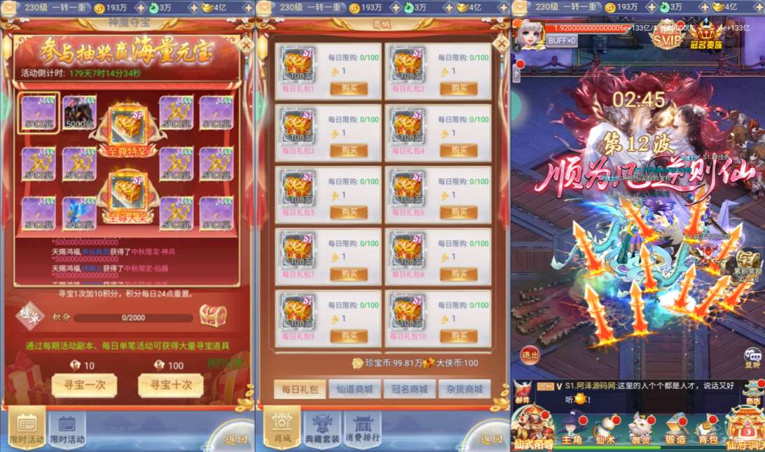 图片[9]-九州封魔劫代金券内购定制版-少凡游戏