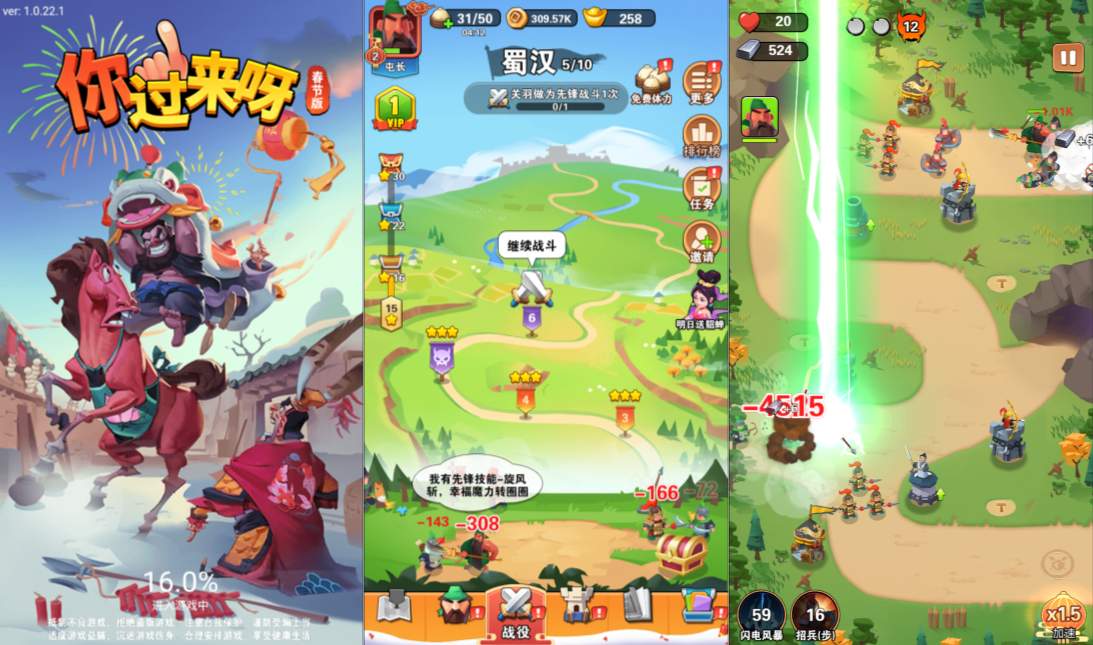 三网H5塔防游戏【你过来啊H5】-少凡游戏