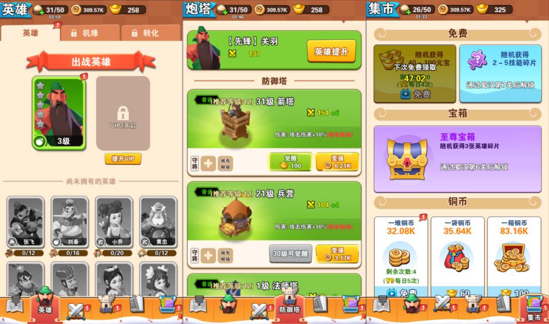 图片[3]-三网H5塔防游戏【你过来啊H5】-少凡游戏