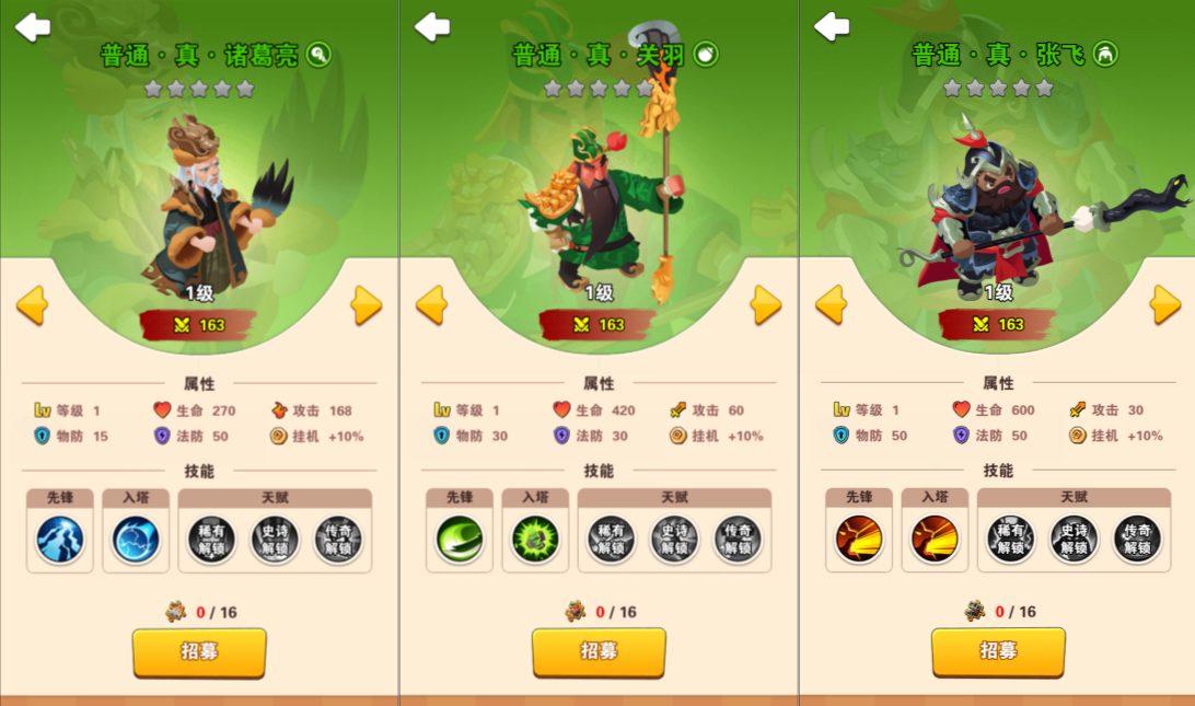 图片[1]-三网H5塔防游戏【你过来啊H5】-少凡游戏