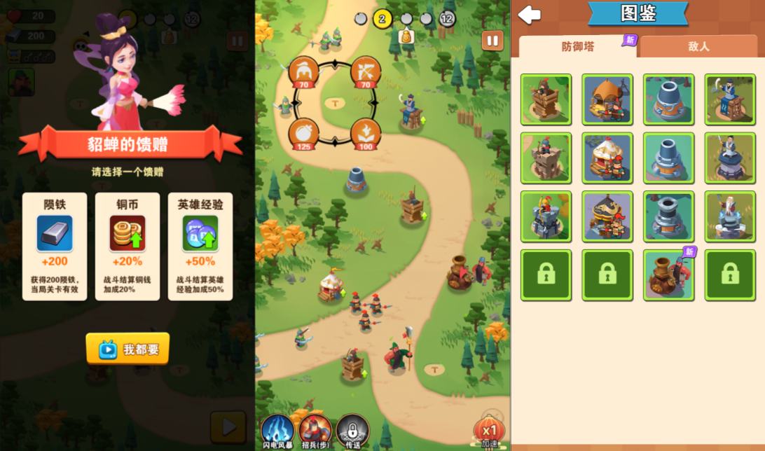 图片[4]-三网H5塔防游戏【你过来啊H5】-少凡游戏