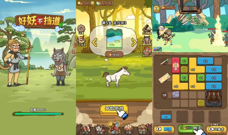 三网H5闯关游戏【好妖不挡道H5】-少凡游戏