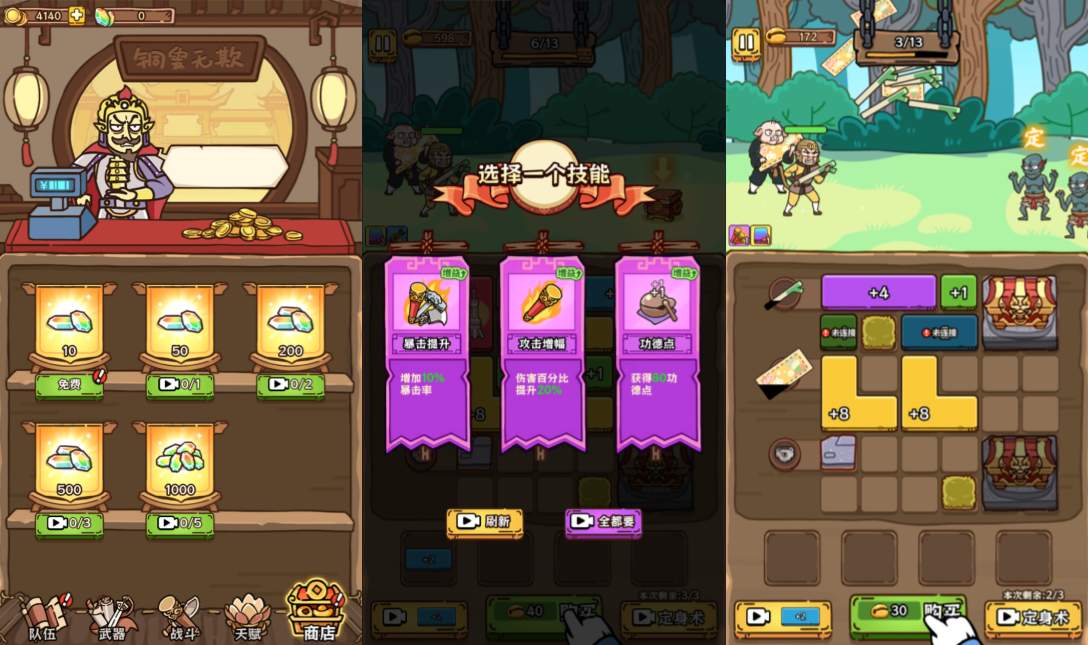 图片[2]-三网H5闯关游戏【好妖不挡道H5】-少凡游戏