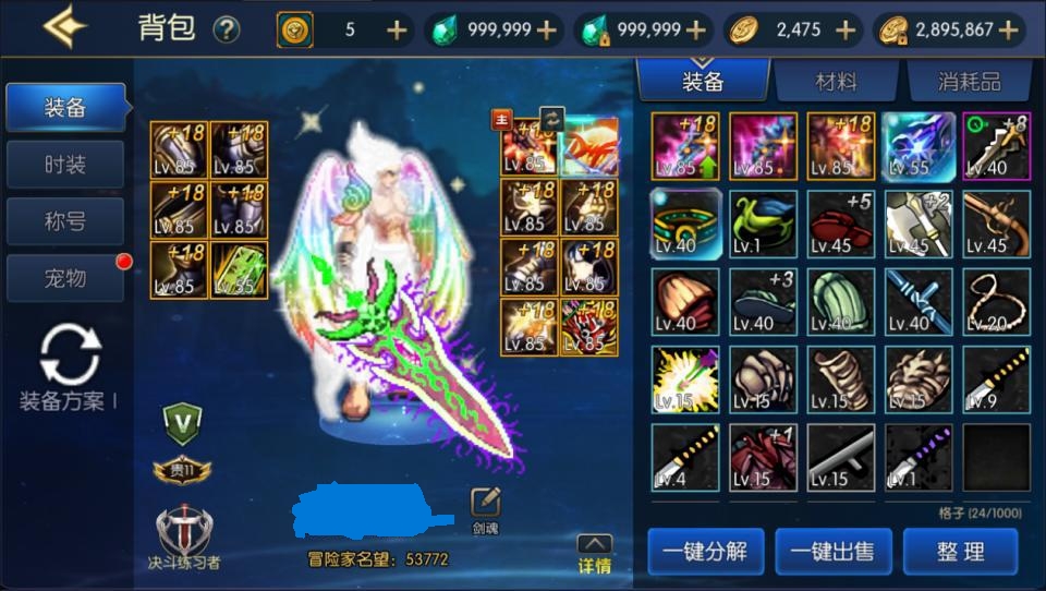 图片[5]-情怀之昔日阿拉德-少凡游戏