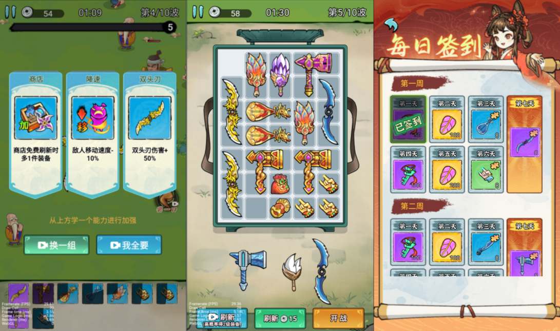 图片[2]-三网H5割草游戏【背包幸存者H5】-少凡游戏