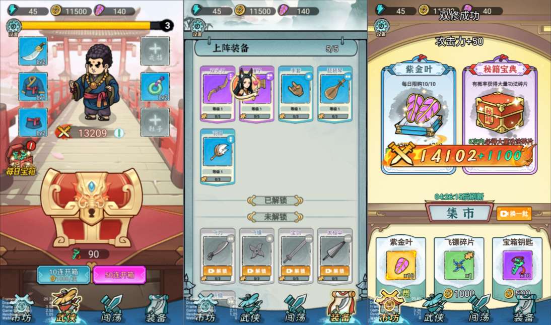 图片[3]-三网H5割草游戏【背包幸存者H5】-少凡游戏