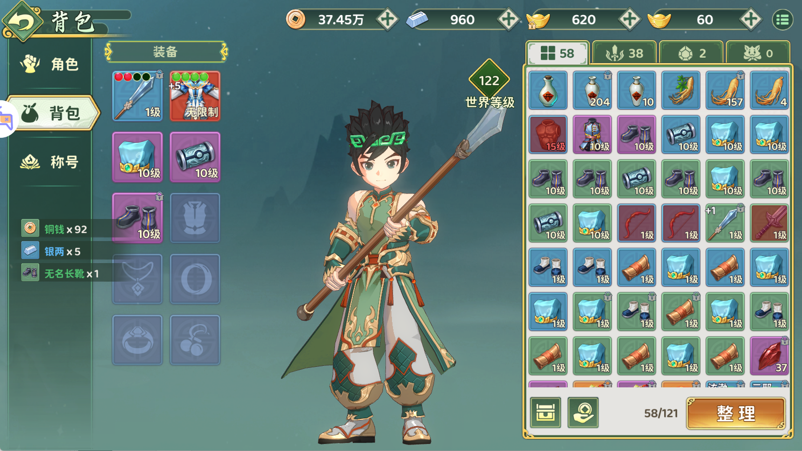 图片[1]-热血江湖：归来【物品后台】-少凡游戏