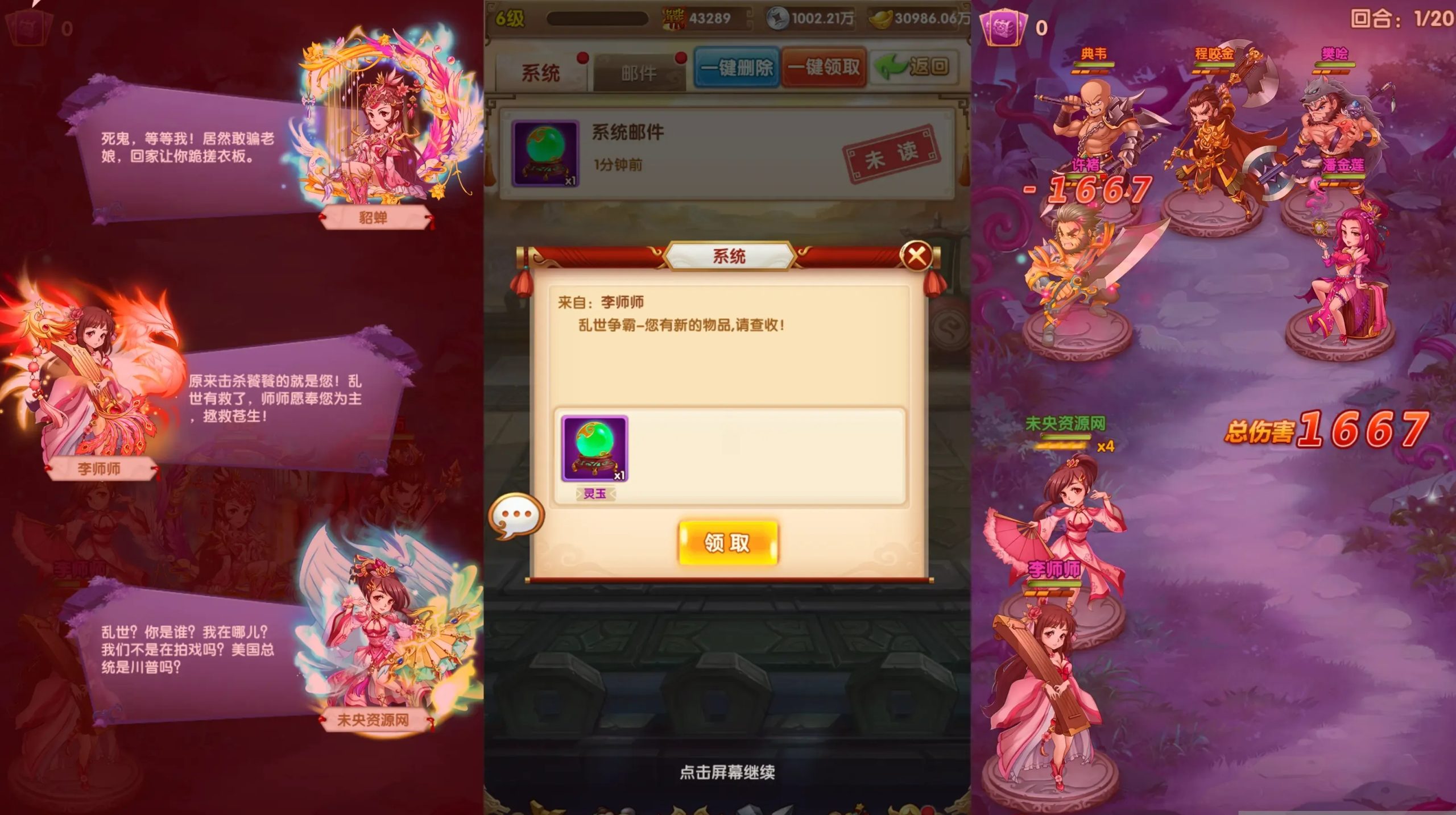 图片[1]-英雄无间道-少凡游戏