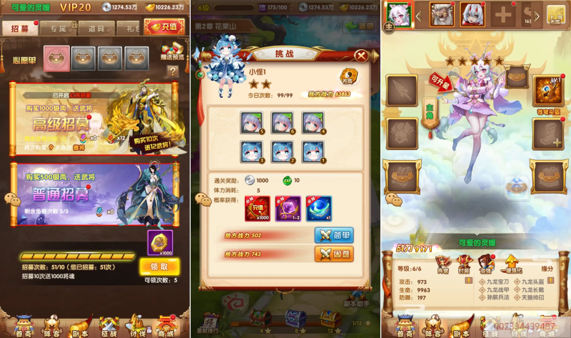 最强战兵-少凡游戏