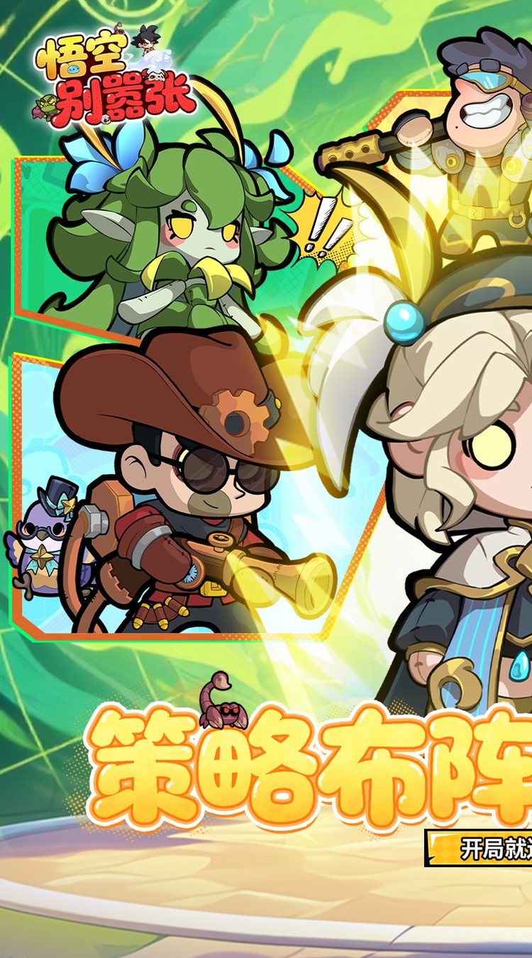 图片[3]-悟空别嚣张（0.1折送648）-少凡游戏