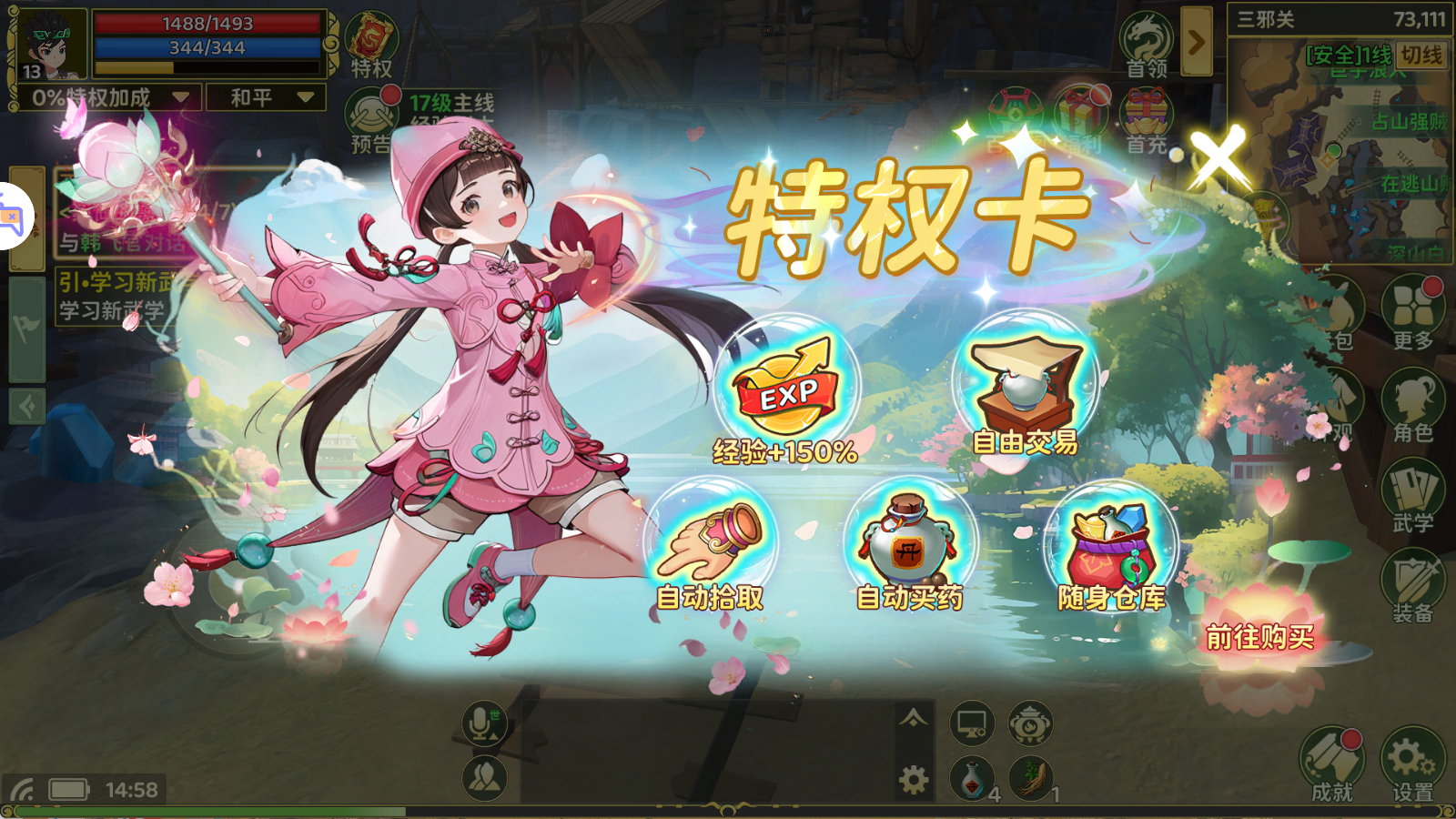 图片[2]-热血江湖：归来【物品后台】-少凡游戏