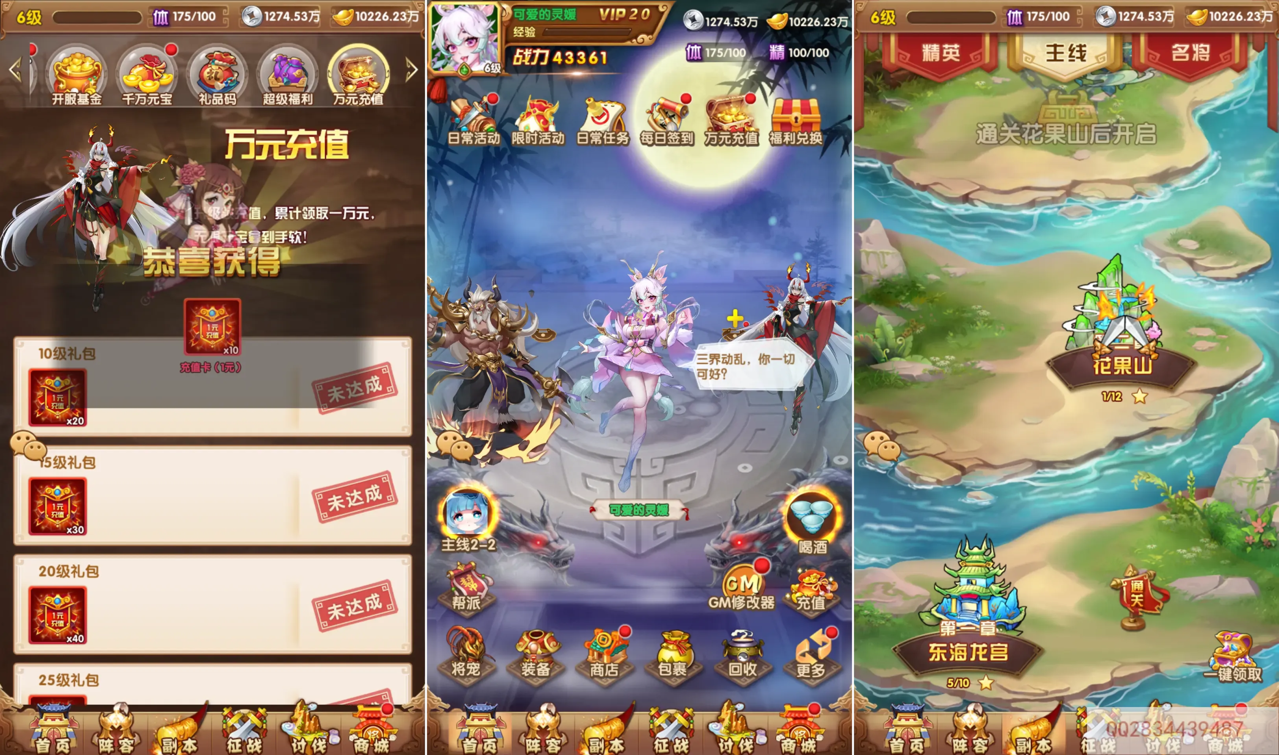 图片[2]-最强战兵-少凡游戏